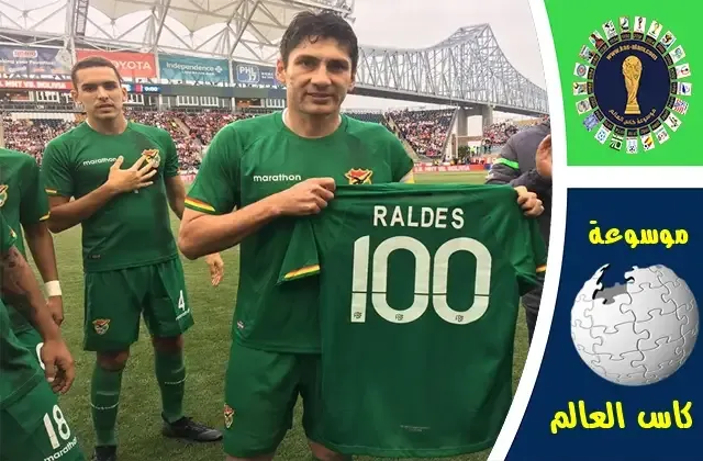 رونالد رالديس اللاعب الأكثر مشاركة مع بوليفيا