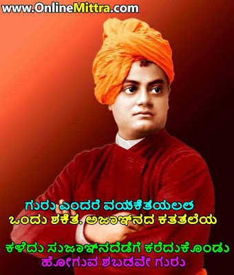 positive vivekananda quotes in kannada