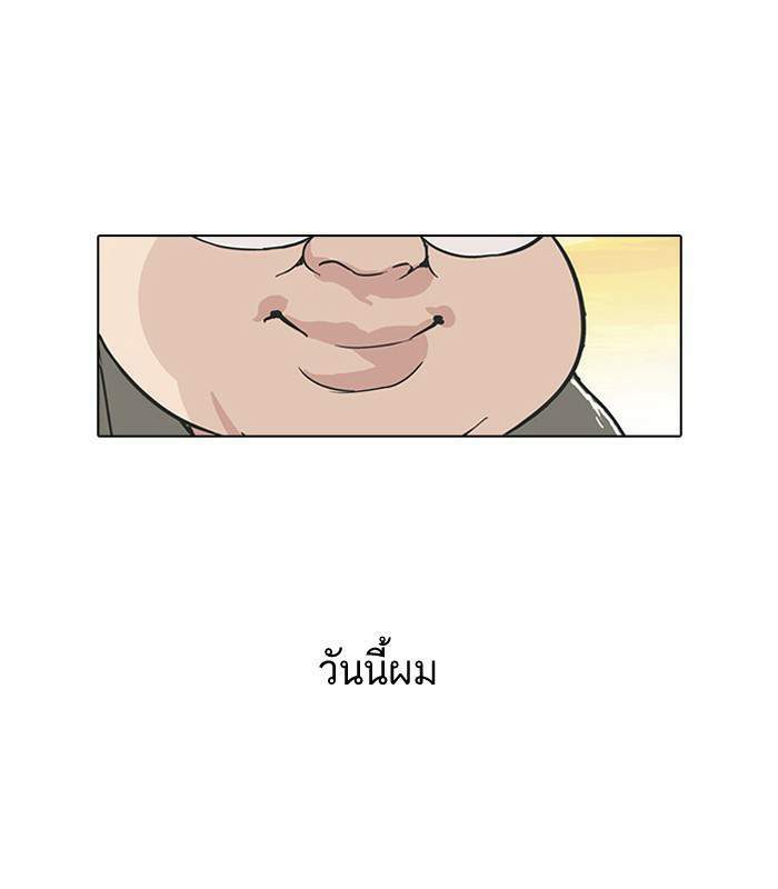 Lookism ตอนที่ 62