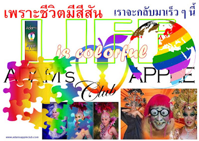 LIFE is colorful Adams Apple Club Chiang Mai Gay Host Bar