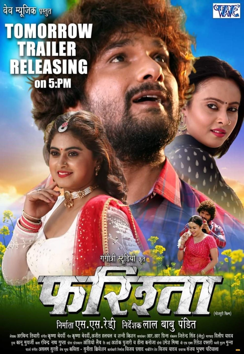 Bhojpuri movie Farishta 2023 wiki - Here is the  Farishta bhojpuri Movie full star star-cast, Release date, Actor, actress. Song name, photo, poster, trailer, wallpaper.