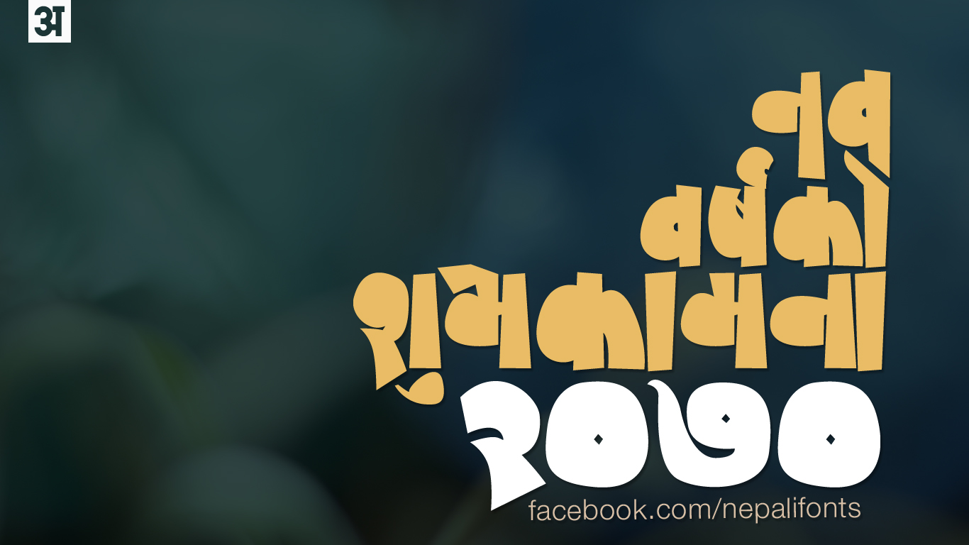 New Nepali Fonts: Dashain 2012 Greetings Cards, wallpapers and ...