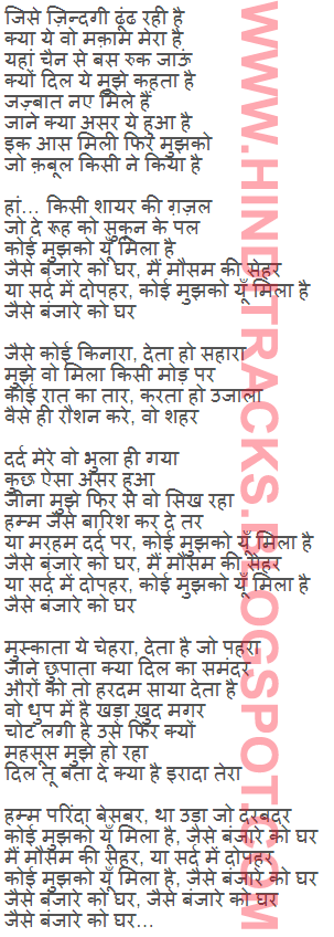 Banjaara Lyrics in Hindi Ek Villain