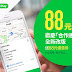 【LINE Pay】1月份優惠券/折價券/coupon