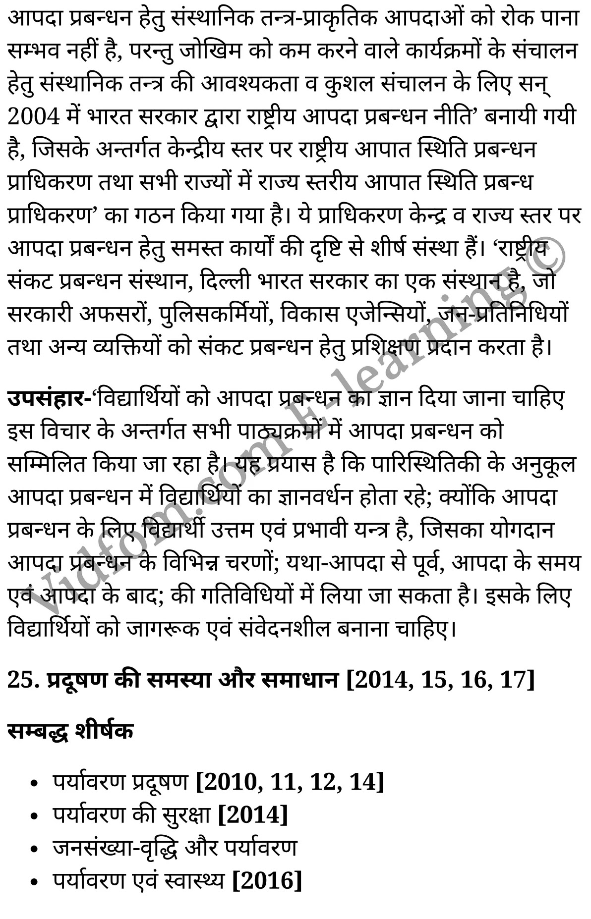 कक्षा 10 हिंदी  के नोट्स  हिंदी में एनसीईआरटी समाधान,      कक्षा 10 समस्या-आधारित निबन्ध,  कक्षा 10 समस्या-आधारित निबन्ध  के नोट्स हिंदी में,  कक्षा 10 समस्या-आधारित निबन्ध प्रश्न उत्तर,  कक्षा 10 समस्या-आधारित निबन्ध  के नोट्स,  10 कक्षा समस्या-आधारित निबन्ध  हिंदी में, कक्षा 10 समस्या-आधारित निबन्ध  हिंदी में,  कक्षा 10 समस्या-आधारित निबन्ध  महत्वपूर्ण प्रश्न हिंदी में, कक्षा 10 हिंदी के नोट्स  हिंदी में, समस्या-आधारित निबन्ध हिंदी में  कक्षा 10 नोट्स pdf,    समस्या-आधारित निबन्ध हिंदी में  कक्षा 10 नोट्स 2021 ncert,   समस्या-आधारित निबन्ध हिंदी  कक्षा 10 pdf,   समस्या-आधारित निबन्ध हिंदी में  पुस्तक,   समस्या-आधारित निबन्ध हिंदी में की बुक,   समस्या-आधारित निबन्ध हिंदी में  प्रश्नोत्तरी class 10 ,  10   वीं समस्या-आधारित निबन्ध  पुस्तक up board,   बिहार बोर्ड 10  पुस्तक वीं समस्या-आधारित निबन्ध नोट्स,    समस्या-आधारित निबन्ध  कक्षा 10 नोट्स 2021 ncert,   समस्या-आधारित निबन्ध  कक्षा 10 pdf,   समस्या-आधारित निबन्ध  पुस्तक,   समस्या-आधारित निबन्ध की बुक,   समस्या-आधारित निबन्ध प्रश्नोत्तरी class 10,   10  th class 10 Hindi khand kaavya Chapter 9  book up board,   up board 10  th class 10 Hindi khand kaavya Chapter 9 notes,  class 10 Hindi,   class 10 Hindi ncert solutions in Hindi,   class 10 Hindi notes in hindi,   class 10 Hindi question answer,   class 10 Hindi notes,  class 10 Hindi class 10 Hindi khand kaavya Chapter 9 in  hindi,    class 10 Hindi important questions in  hindi,   class 10 Hindi notes in hindi,    class 10 Hindi test,  class 10 Hindi class 10 Hindi khand kaavya Chapter 9 pdf,   class 10 Hindi notes pdf,   class 10 Hindi exercise solutions,   class 10 Hindi,  class 10 Hindi notes study rankers,   class 10 Hindi notes,  class 10 Hindi notes,   class 10 Hindi  class 10  notes pdf,   class 10 Hindi class 10  notes  ncert,   class 10 Hindi class 10 pdf,   class 10 Hindi  book,  class 10 Hindi quiz class 10  ,  10  th class 10 Hindi    book up board,    up board 10  th class 10 Hindi notes,     कक्षा 10   हिंदी के नोट्स  हिंदी में, हिंदी हिंदी में  कक्षा 10 नोट्स pdf,    हिंदी हिंदी में  कक्षा 10 नोट्स 2021 ncert,   हिंदी हिंदी  कक्षा 10 pdf,   हिंदी हिंदी में  पुस्तक,   हिंदी हिंदी में की बुक,   हिंदी हिंदी में  प्रश्नोत्तरी class 10 ,  बिहार बोर्ड 10  पुस्तक वीं हिंदी नोट्स,    हिंदी  कक्षा 10 नोट्स 2021 ncert,   हिंदी  कक्षा 10 pdf,   हिंदी  पुस्तक,   हिंदी  प्रश्नोत्तरी class 10, कक्षा 10 हिंदी,  कक्षा 10 हिंदी  के नोट्स हिंदी में,  कक्षा 10 का हिंदी का प्रश्न उत्तर,  कक्षा 10 हिंदी  के नोट्स,  10 कक्षा हिंदी 2021  हिंदी में, कक्षा 10 हिंदी  हिंदी में,  कक्षा 10 हिंदी  महत्वपूर्ण प्रश्न हिंदी में, कक्षा 10 हिंदी  हिंदी के नोट्स  हिंदी में,