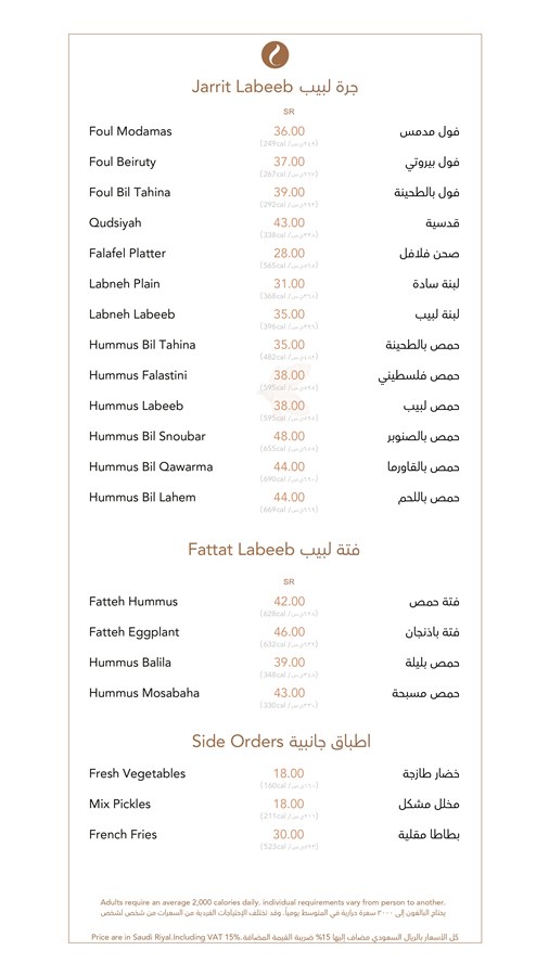 مطعم لبيب مطعم لبيب