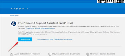 تعريف كرت الشاشة Intel Graphics Driver