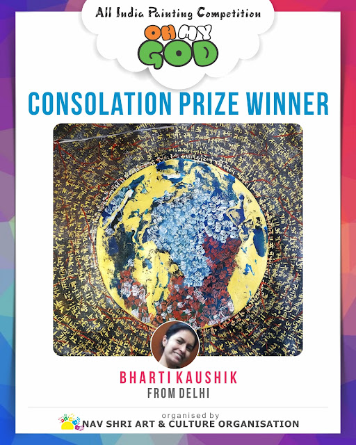 Bharti Kaushik from Delhi, Consolation Prize Winner of All India Painting Competition - Oh My God