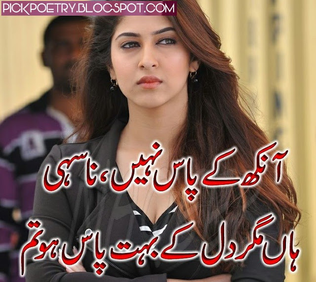 latest urdu poetry images