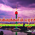 ராஜபக்ஷக்களின் எழுச்சியில் ஏக தலைமைகளின் அந்தஸ்து..!