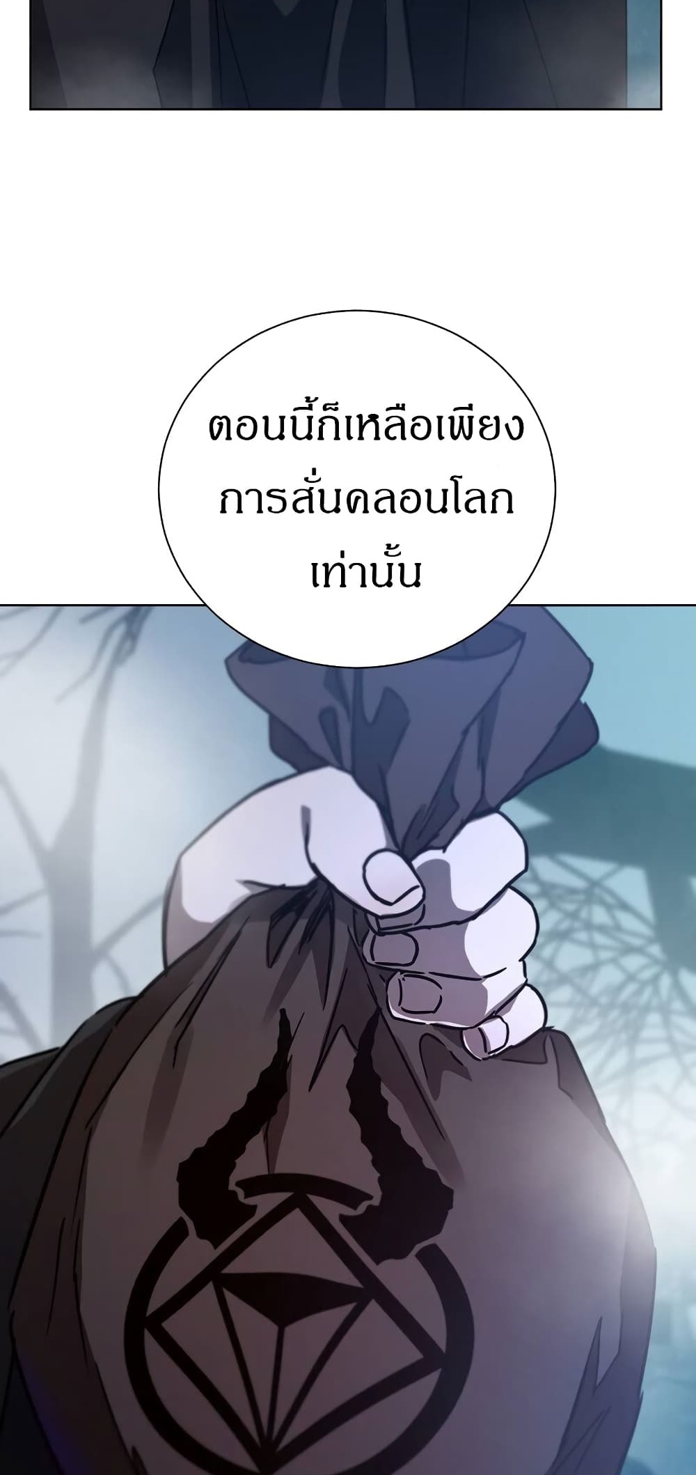 The Demonic Contract ตอนที่ 51