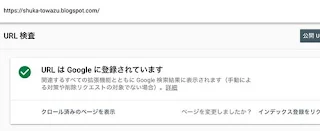 Search Consoleの画像