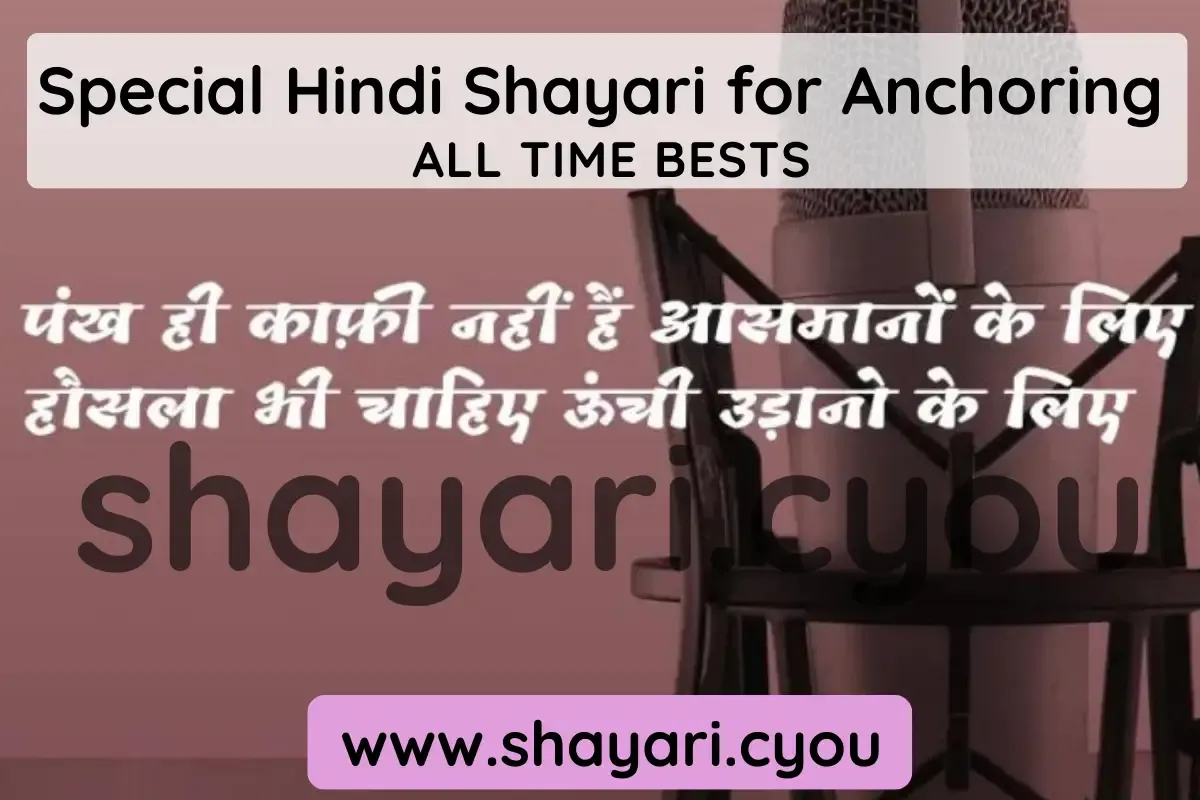 Special Hindi Shayari for Anchoring