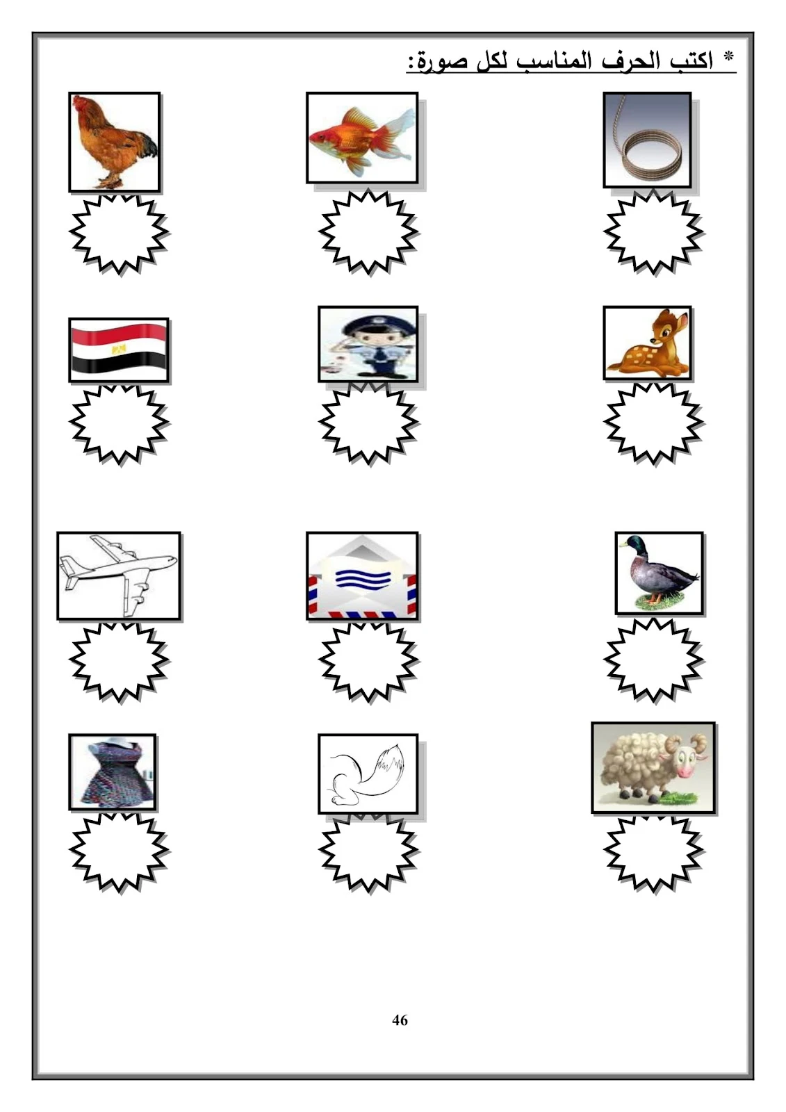 مذكرة تاسيس اللغة العربية لرياض الأطفال المستوي الاول pdf تحميل مباشر