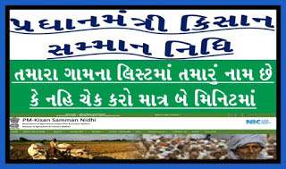 PM Kishan Sanman Nidhi Yojana Latest Updates
