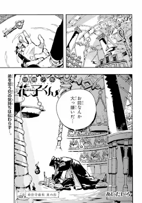 Review del manga Hanako-kun, el fantasma del lavabo Vol. 22 - Ivrea