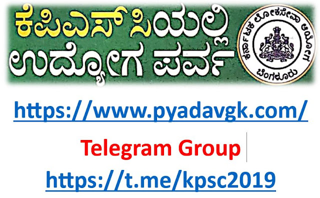 KPSC Recruitment Notification 2024 for Various Departmental Posts | ಕೆಪಿಎಸ್‌ಸಿಯಲ್ಲಿ ಉದ್ಯೋಗ ಪರ್ವ ವಿವಿಧ ಇಲಾಖಾ ಹುದ್ದೆ ಭರ್ತಿಗೆ ಅಧಿಸೂಚನೆ ಪ್ರಕಟ 2024