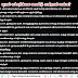 புயல் எச்சரிக்கை கூண்டு என்றால் என்ன? | Cyclone Warning Signal in Tamil