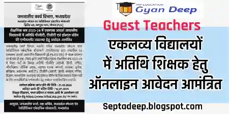 Guidelines for Guest Teachers (PGT, TGT) and Hostel Wardens