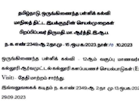 Revised Proceedings to CEOs for Exposure Visit / கல்லூரி களப் பயணம் - தேதி மாற்றம்