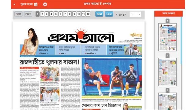 epaper-prothom-alo