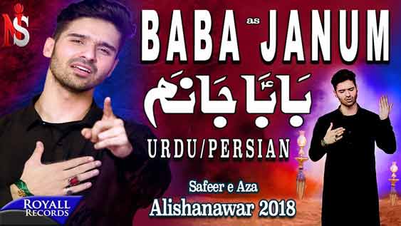 Baba Janum Lyrics | Ali Shanawar Lyrics| (Urdu/Persian) | 2018 / 1440