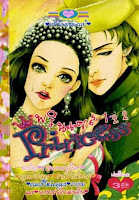 ขายการ์ตูนออนไลน์ การ์ตูน Princess เล่ม 122