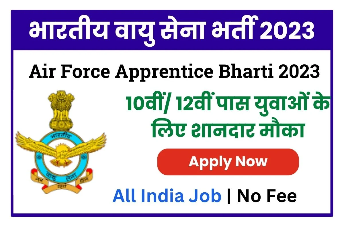 Indian Air Force Apprentice Bharti 2023
