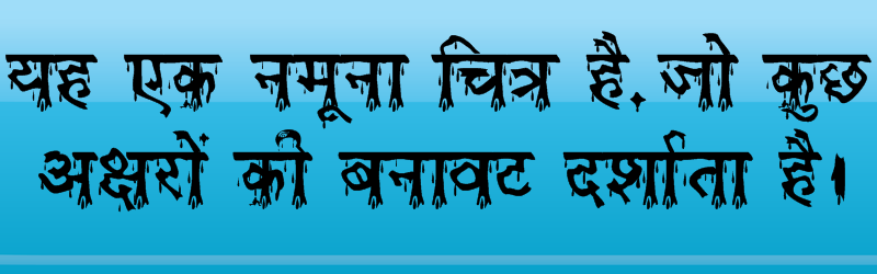 Scary Hindi font Kruti Dev 410