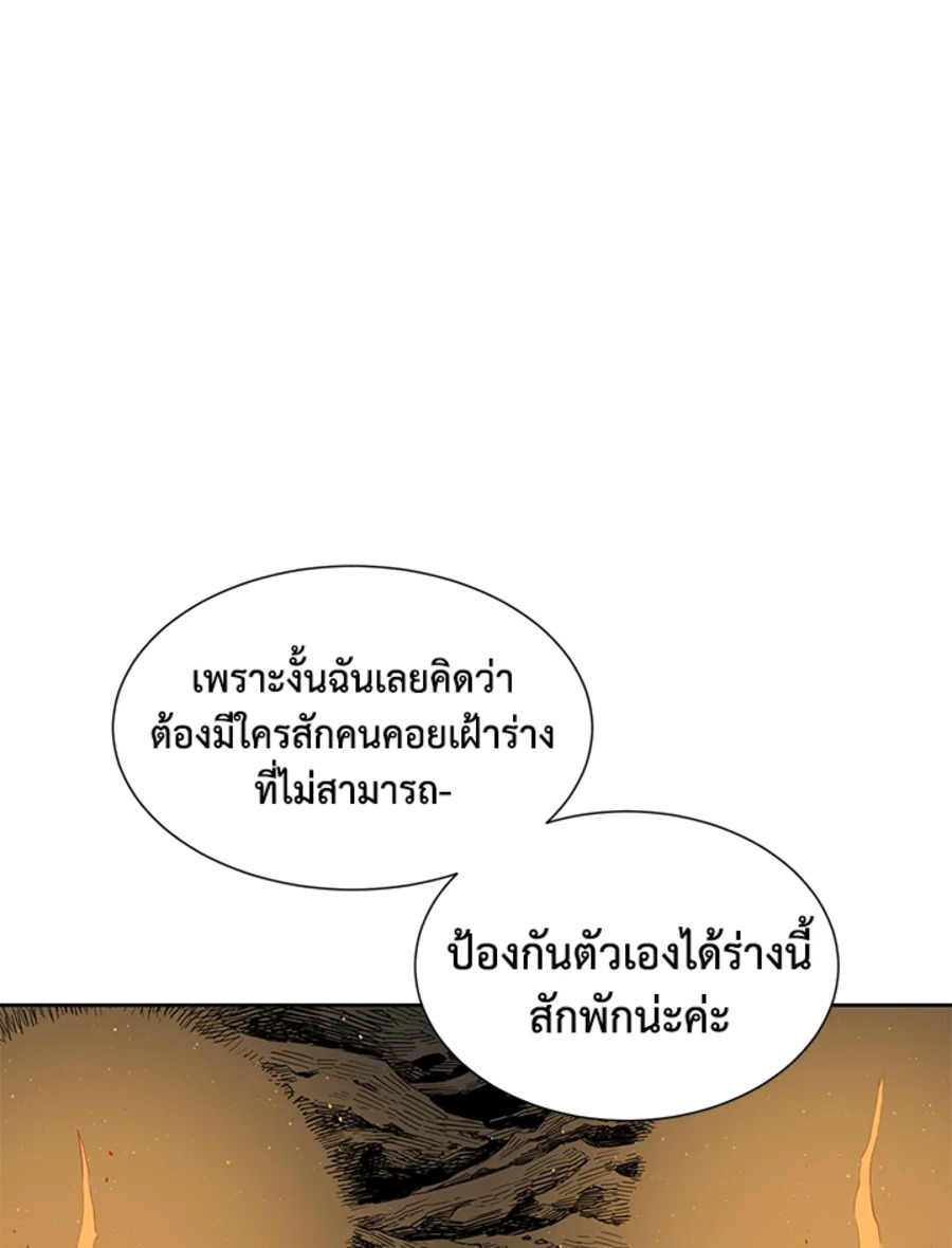 Sword Sheath’s Child เจ้าหนูฝักดาบ ตอนที่ 53