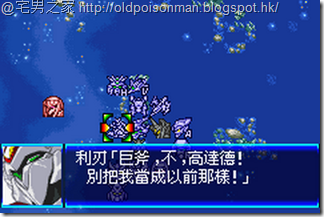 Super_Robot_Taisen_J_V1.0_Starteams_CHT.008