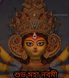 শুভ মহা নবমী ছবি, পিকচার ডাউনলোড 2023 - Subho Maha Navami Images, Pictures Download