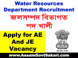 Water Resources Department Recruitment 2021