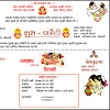 Get Sample Of Wedding Invitation Card In Nepali Gif