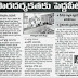 Meeseva agriculture services news paper cutting