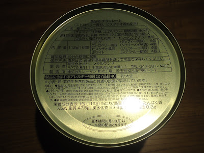 【ディズニーのお土産】TDS　「ダッフィー&フレンズ　チョコレート　缶」レーマン