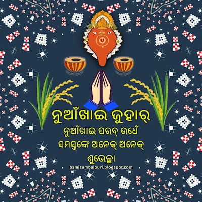 Nuakhai Festival wishes greetings