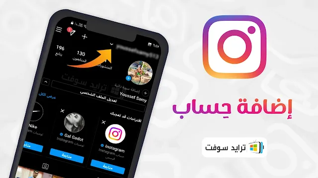 انستقرام لايت APK