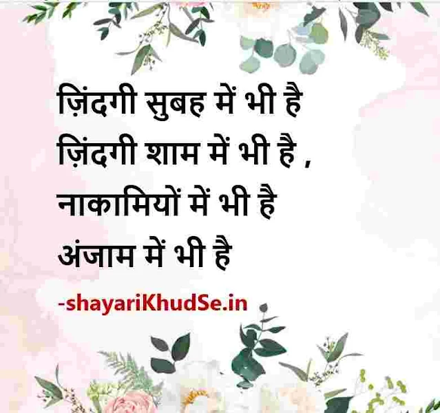 shayari on success photo in hindi, shayari on success pics, shayari on success picture, shayari on success pic in hindi