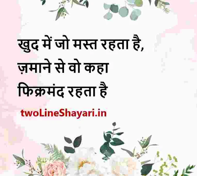 good morning thoughts hindi images, best thoughts hindi photos