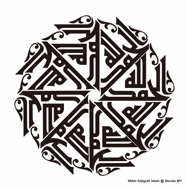  StikerKaligrafi Stiker Kaligrafi  Islam Alhamdulillah 