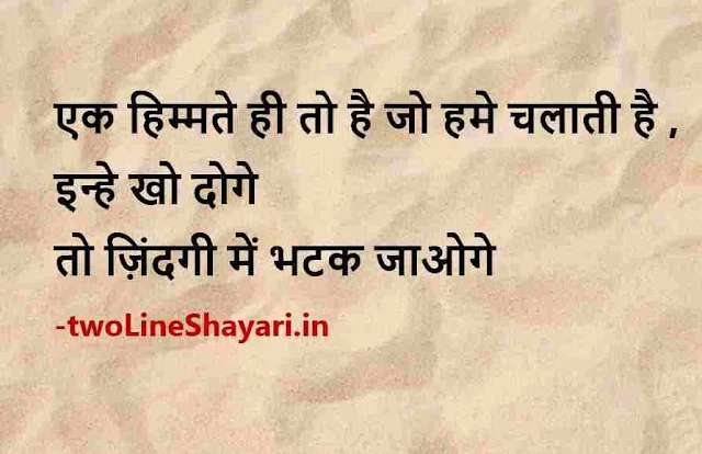 best line photo in hindi, best lines for photo