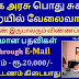 Tamilnadu DHS Recuritment 2023, Apply for 1854 District health society  job vacancy 