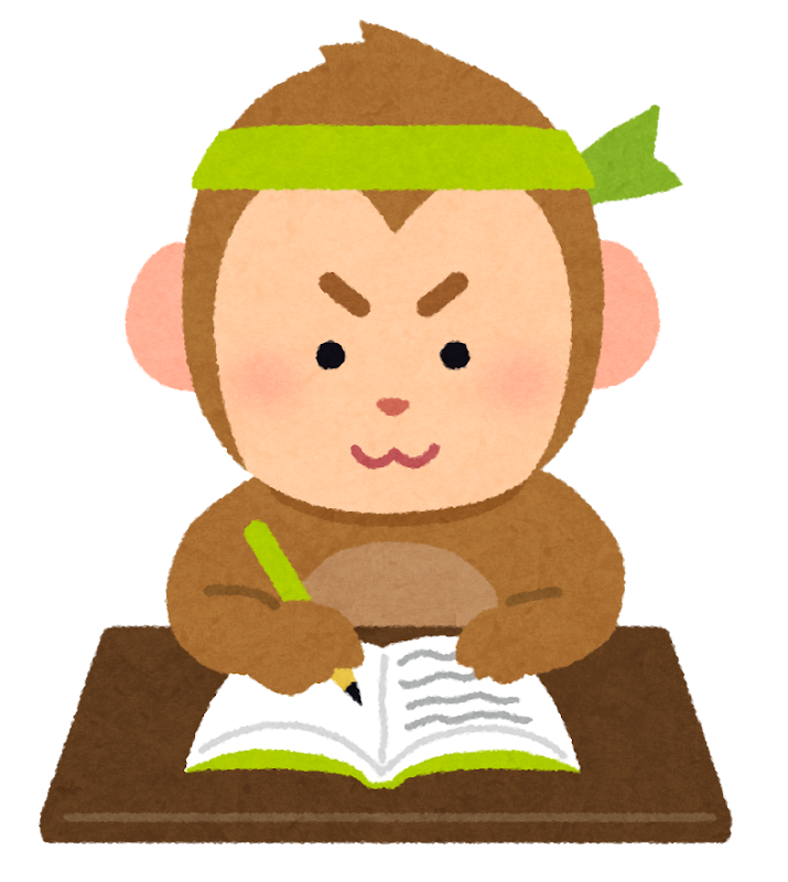 勉強している動物のイラスト サル かわいいフリー素材集 いらすとや