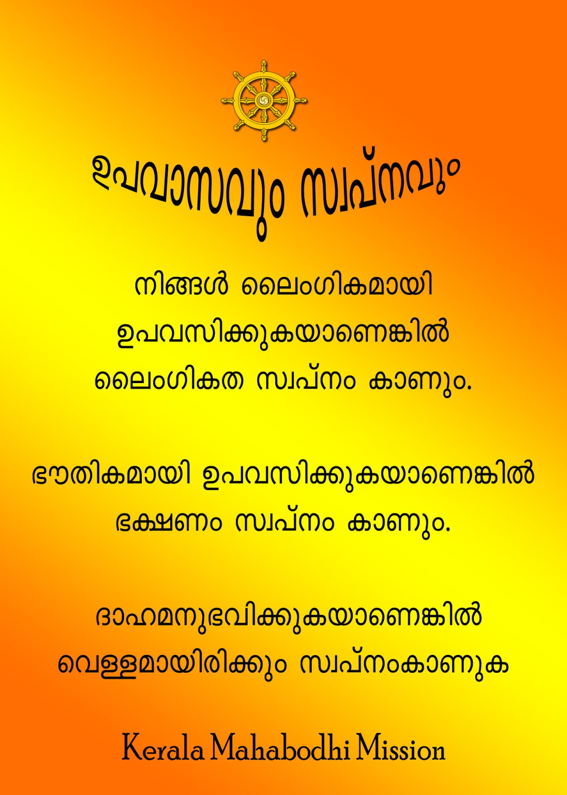 Malayalam Famous Quotes Quotesgram 67 Quotes