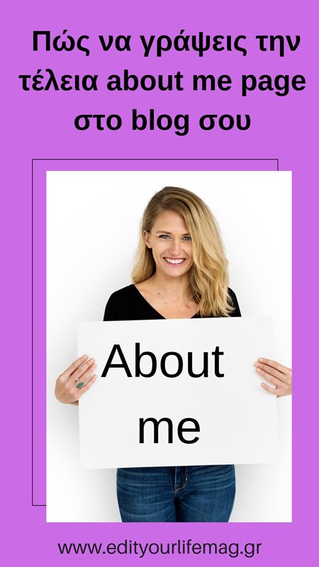 perfect about me page blog