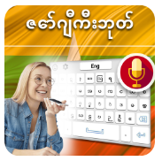 Zawgyi Keyboard 2020 - zawgyi language keyboard