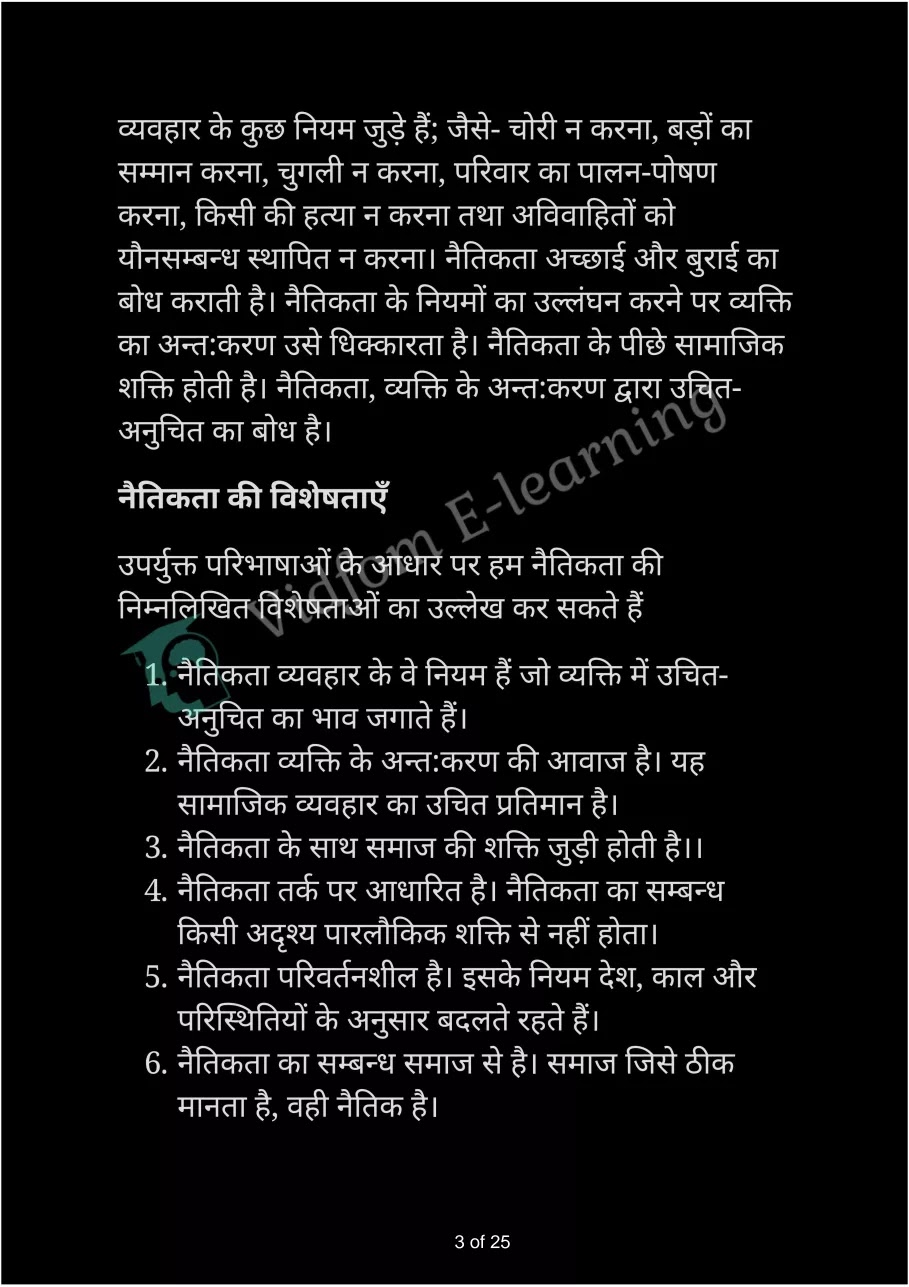 कक्षा 12 समाजशास्‍त्र  के नोट्स  हिंदी में एनसीईआरटी समाधान,     class 12 Sociology Chapter 7,   class 12 Sociology Chapter 7 ncert solutions in Hindi,   class 12 Sociology Chapter 7 notes in hindi,   class 12 Sociology Chapter 7 question answer,   class 12 Sociology Chapter 7 notes,   class 12 Sociology Chapter 7 class 12 Sociology Chapter 7 in  hindi,    class 12 Sociology Chapter 7 important questions in  hindi,   class 12 Sociology Chapter 7 notes in hindi,    class 12 Sociology Chapter 7 test,   class 12 Sociology Chapter 7 pdf,   class 12 Sociology Chapter 7 notes pdf,   class 12 Sociology Chapter 7 exercise solutions,   class 12 Sociology Chapter 7 notes study rankers,   class 12 Sociology Chapter 7 notes,    class 12 Sociology Chapter 7  class 12  notes pdf,   class 12 Sociology Chapter 7 class 12  notes  ncert,   class 12 Sociology Chapter 7 class 12 pdf,   class 12 Sociology Chapter 7  book,   class 12 Sociology Chapter 7 quiz class 12  ,    10  th class 12 Sociology Chapter 7  book up board,   up board 10  th class 12 Sociology Chapter 7 notes,  class 12 Sociology,   class 12 Sociology ncert solutions in Hindi,   class 12 Sociology notes in hindi,   class 12 Sociology question answer,   class 12 Sociology notes,  class 12 Sociology class 12 Sociology Chapter 7 in  hindi,    class 12 Sociology important questions in  hindi,   class 12 Sociology notes in hindi,    class 12 Sociology test,  class 12 Sociology class 12 Sociology Chapter 7 pdf,   class 12 Sociology notes pdf,   class 12 Sociology exercise solutions,   class 12 Sociology,  class 12 Sociology notes study rankers,   class 12 Sociology notes,  class 12 Sociology notes,   class 12 Sociology  class 12  notes pdf,   class 12 Sociology class 12  notes  ncert,   class 12 Sociology class 12 pdf,   class 12 Sociology  book,  class 12 Sociology quiz class 12  ,  10  th class 12 Sociology    book up board,    up board 10  th class 12 Sociology notes,      कक्षा 12 समाजशास्‍त्र अध्याय 7 ,  कक्षा 12 समाजशास्‍त्र, कक्षा 12 समाजशास्‍त्र अध्याय 7  के नोट्स हिंदी में,  कक्षा 12 का हिंदी अध्याय 7 का प्रश्न उत्तर,  कक्षा 12 समाजशास्‍त्र अध्याय 7  के नोट्स,  10 कक्षा समाजशास्‍त्र  हिंदी में, कक्षा 12 समाजशास्‍त्र अध्याय 7  हिंदी में,  कक्षा 12 समाजशास्‍त्र अध्याय 7  महत्वपूर्ण प्रश्न हिंदी में, कक्षा 12   हिंदी के नोट्स  हिंदी में, समाजशास्‍त्र हिंदी में  कक्षा 12 नोट्स pdf,    समाजशास्‍त्र हिंदी में  कक्षा 12 नोट्स 2021 ncert,   समाजशास्‍त्र हिंदी  कक्षा 12 pdf,   समाजशास्‍त्र हिंदी में  पुस्तक,   समाजशास्‍त्र हिंदी में की बुक,   समाजशास्‍त्र हिंदी में  प्रश्नोत्तरी class 12 ,  बिहार बोर्ड   पुस्तक 12वीं हिंदी नोट्स,    समाजशास्‍त्र कक्षा 12 नोट्स 2021 ncert,   समाजशास्‍त्र  कक्षा 12 pdf,   समाजशास्‍त्र  पुस्तक,   समाजशास्‍त्र  प्रश्नोत्तरी class 12, कक्षा 12 समाजशास्‍त्र,  कक्षा 12 समाजशास्‍त्र  के नोट्स हिंदी में,  कक्षा 12 का हिंदी का प्रश्न उत्तर,  कक्षा 12 समाजशास्‍त्र  के नोट्स,  10 कक्षा हिंदी 2021  हिंदी में, कक्षा 12 समाजशास्‍त्र  हिंदी में,  कक्षा 12 समाजशास्‍त्र  महत्वपूर्ण प्रश्न हिंदी में, कक्षा 12 समाजशास्‍त्र  नोट्स  हिंदी में,