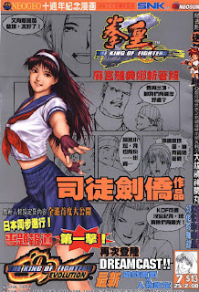 kof99 zillion capa 7