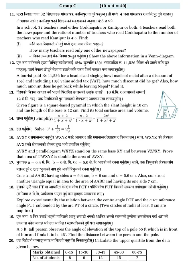 Compylsory Mathematics SEE Model Questions 2079 With Answer